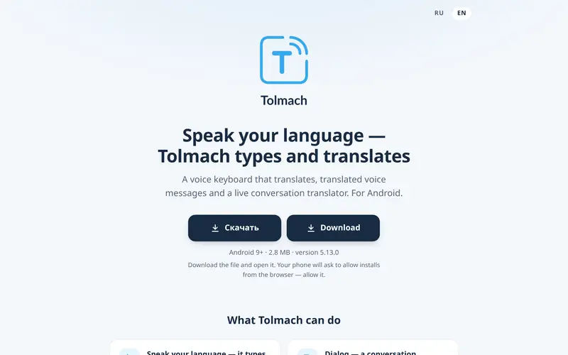 Tolmach