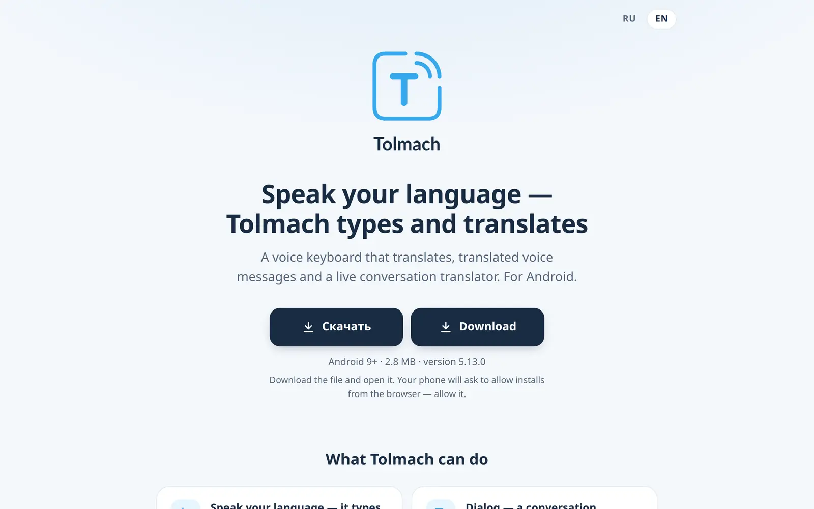 Tolmach